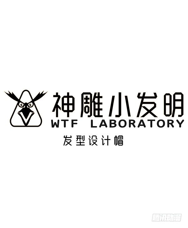 [短篇]发型设计帽-第32话