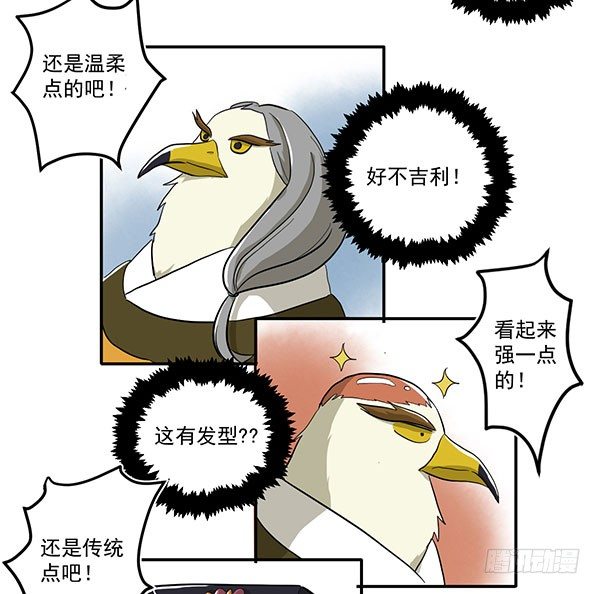 [短篇]发型设计帽-第32话