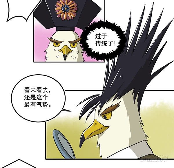 [短篇]发型设计帽-第32话