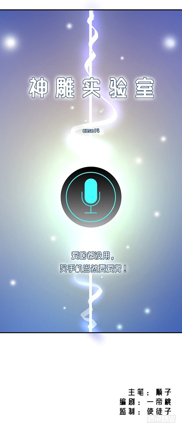 爱肾手机(1/3)-第34话