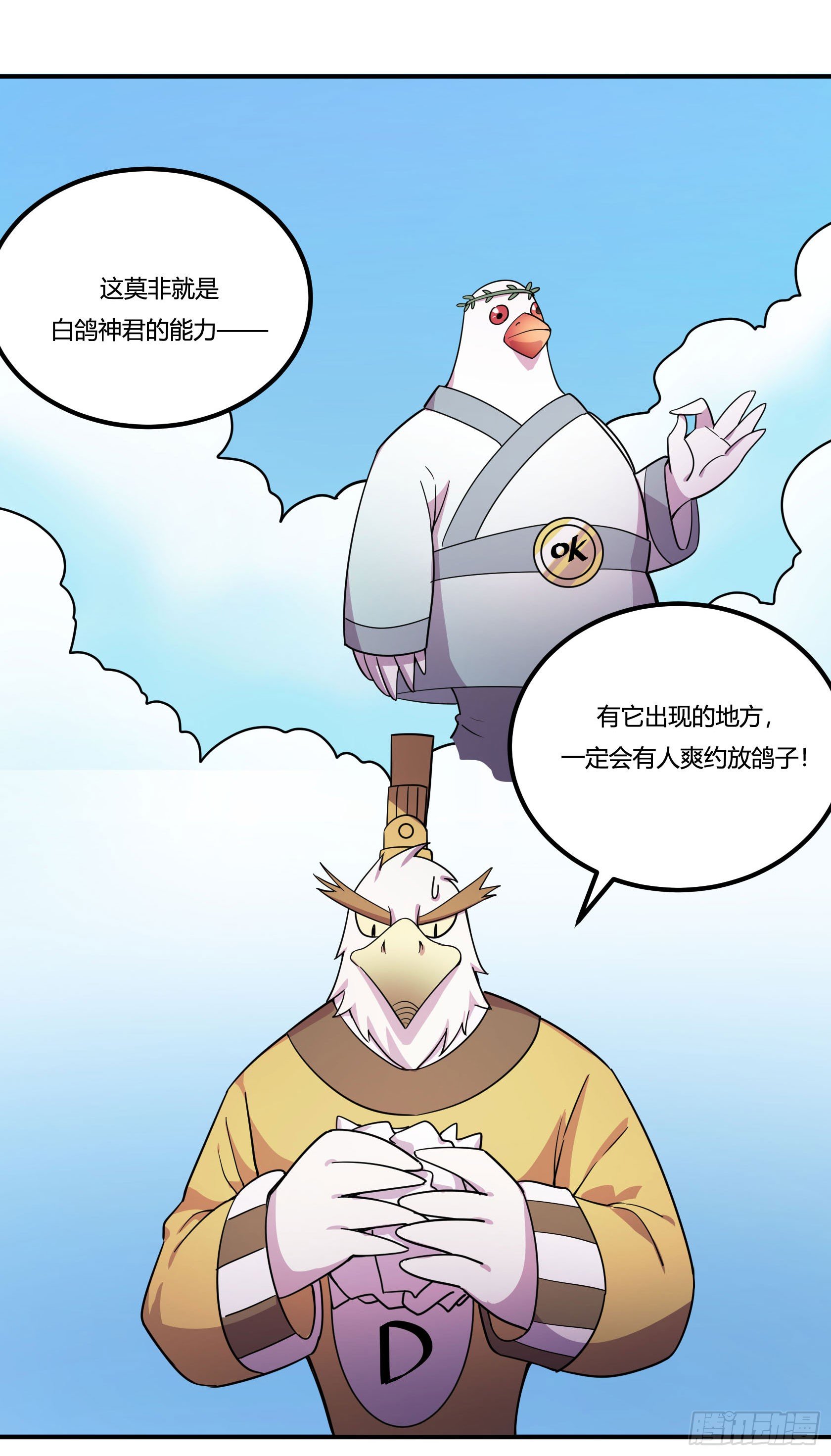 回忆(1/3)-第40话