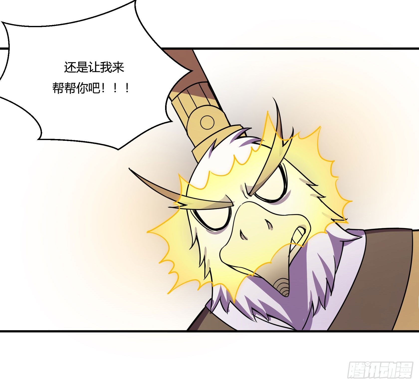 神鵰實驗室 - 速效減肥丸（上）(1/2) - 3