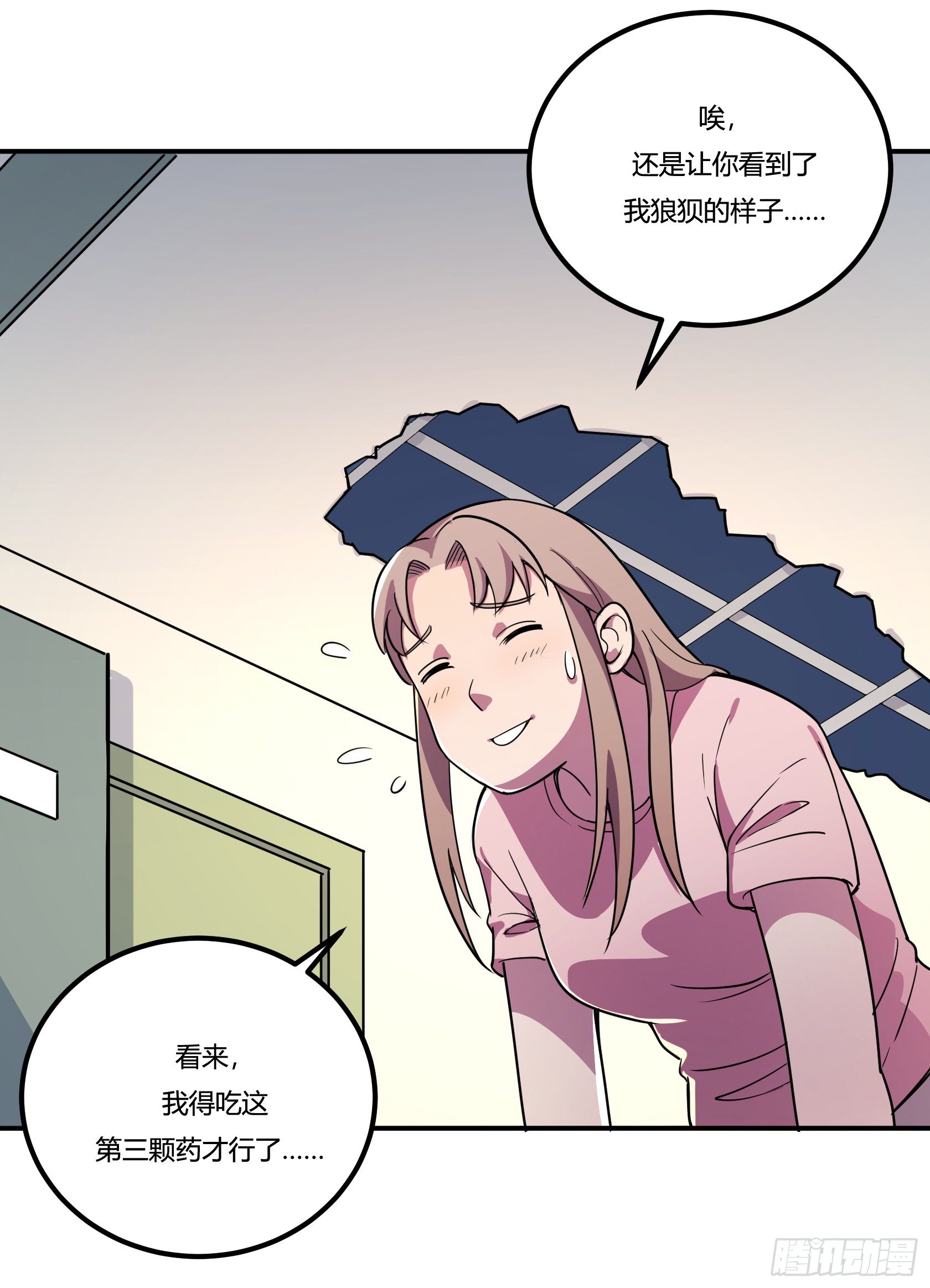 速效减肥丸（下）(1/2)-第44话