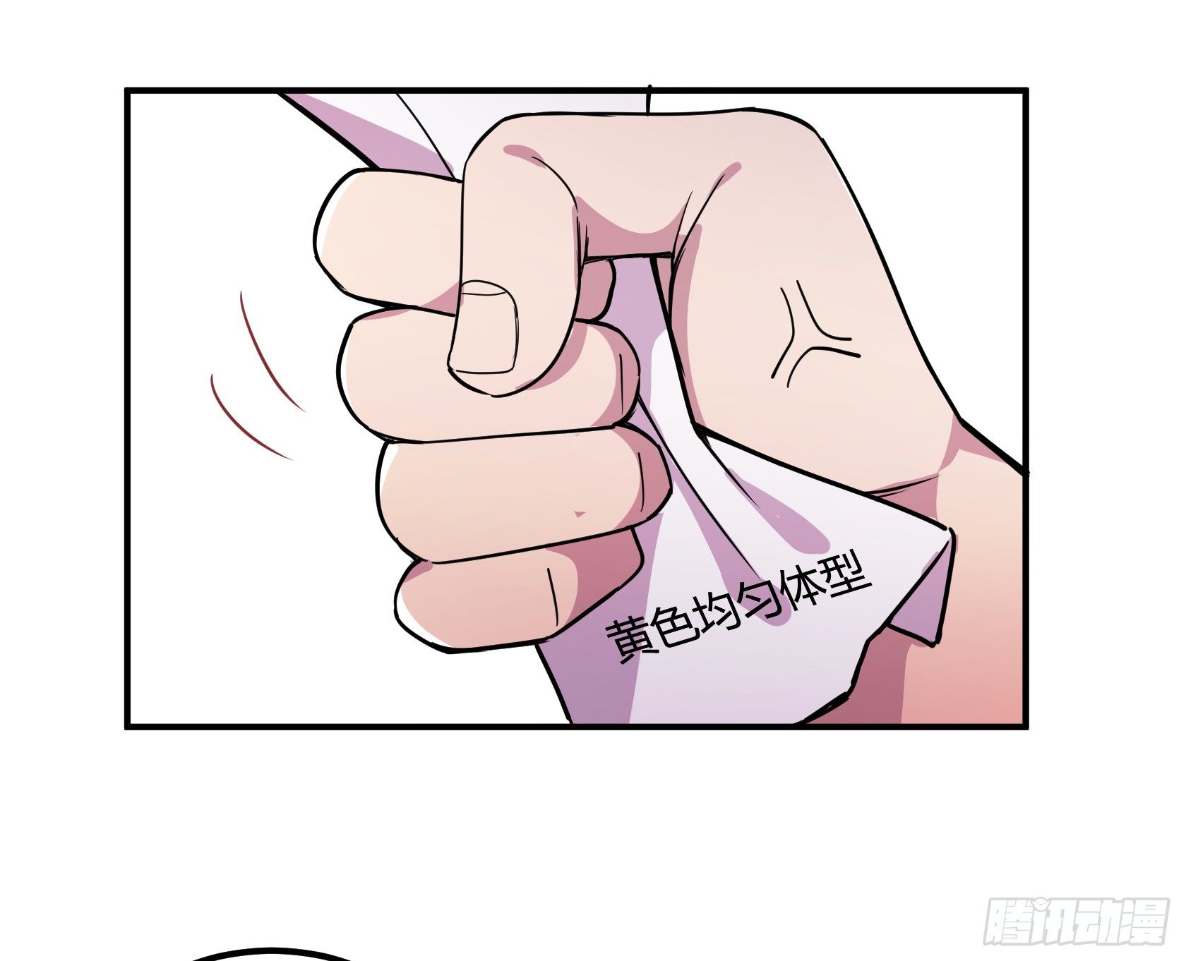 速效减肥丸（下）(1/2)-第44话