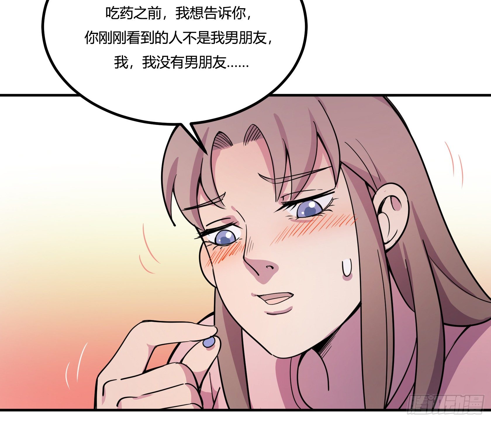 速效减肥丸（下）(1/2)-第44话