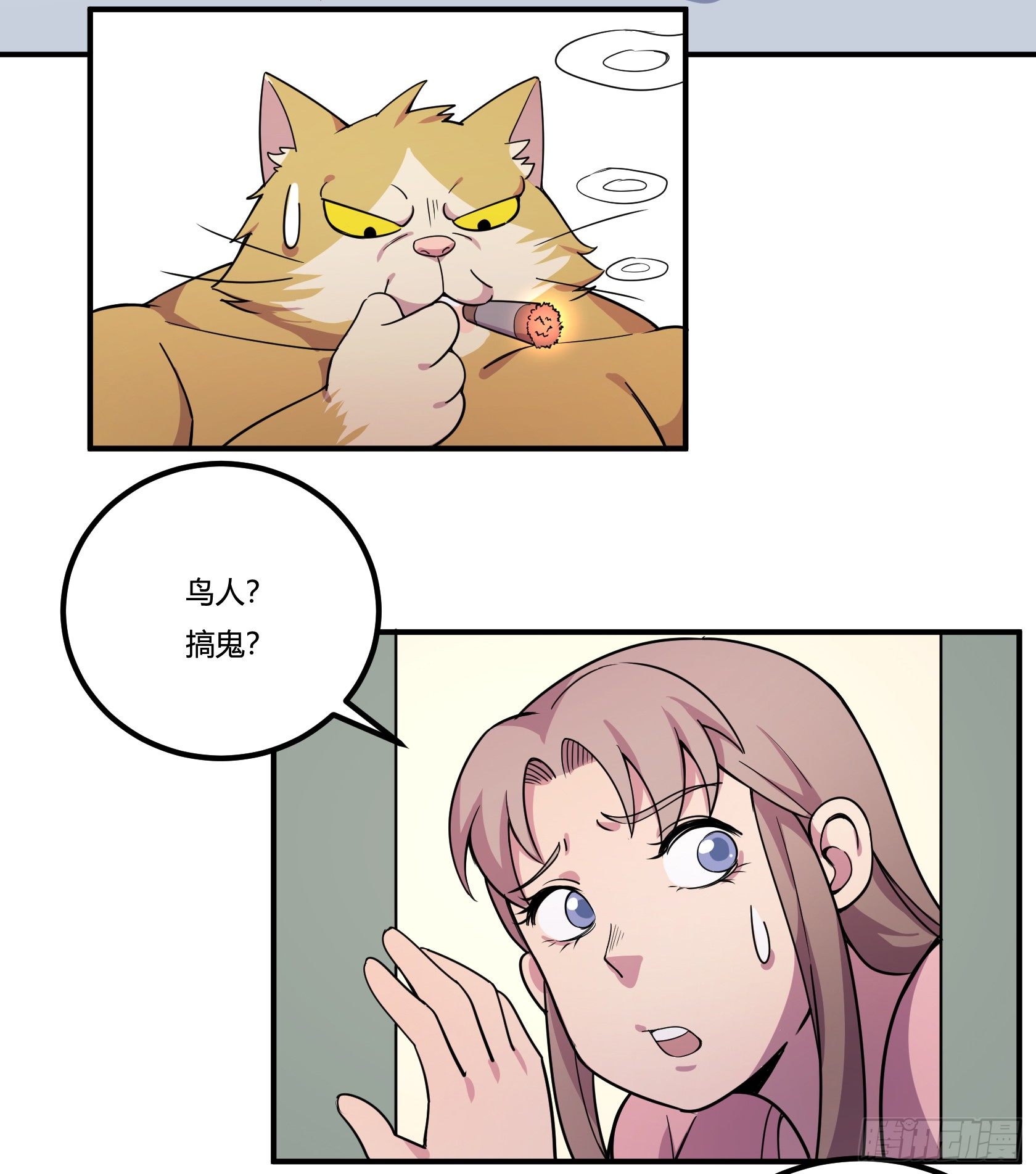 速效减肥丸（下）(1/2)-第44话