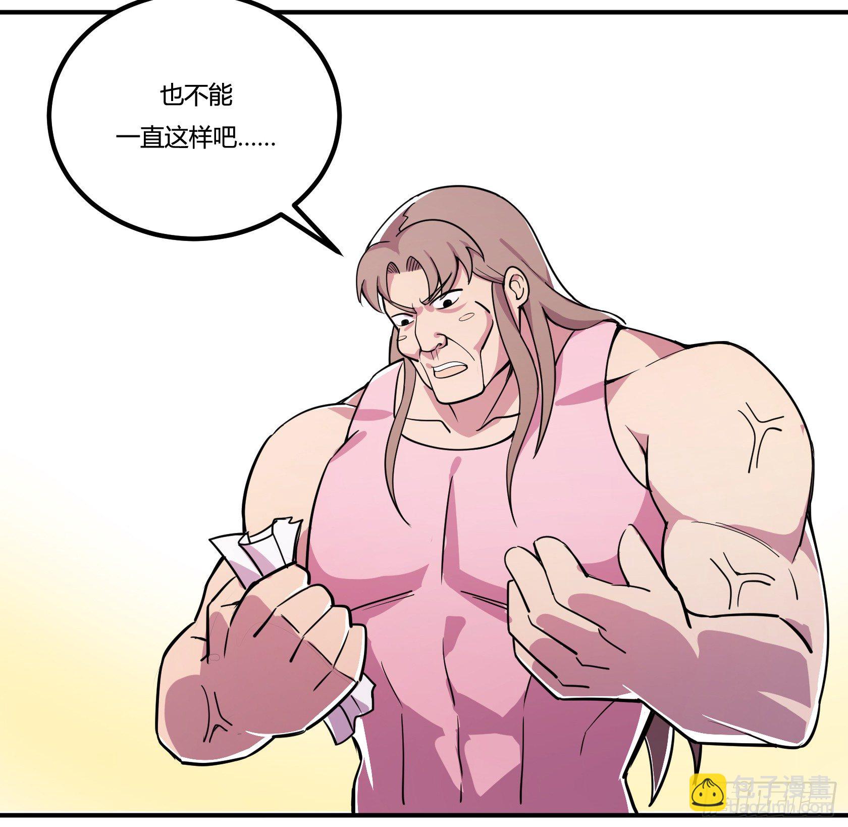 速效减肥丸（下）(1/2)-第44话