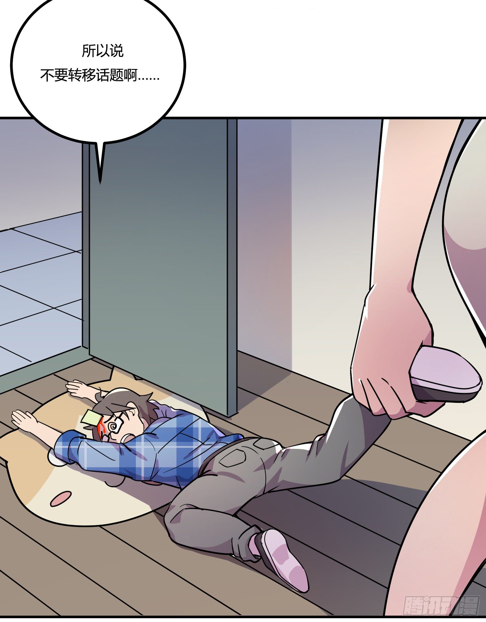 速效减肥丸（下）(1/2)-第44话