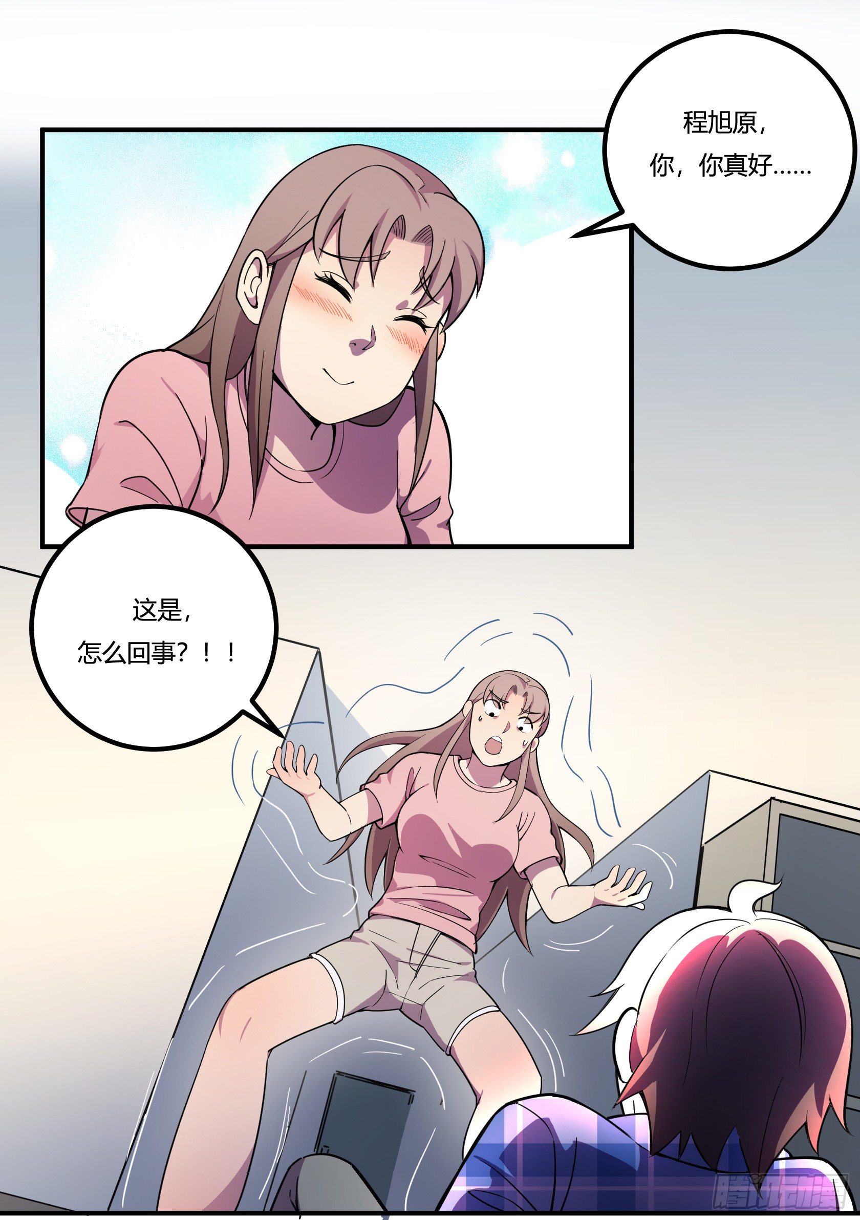 速效减肥丸（下）(1/2)-第44话