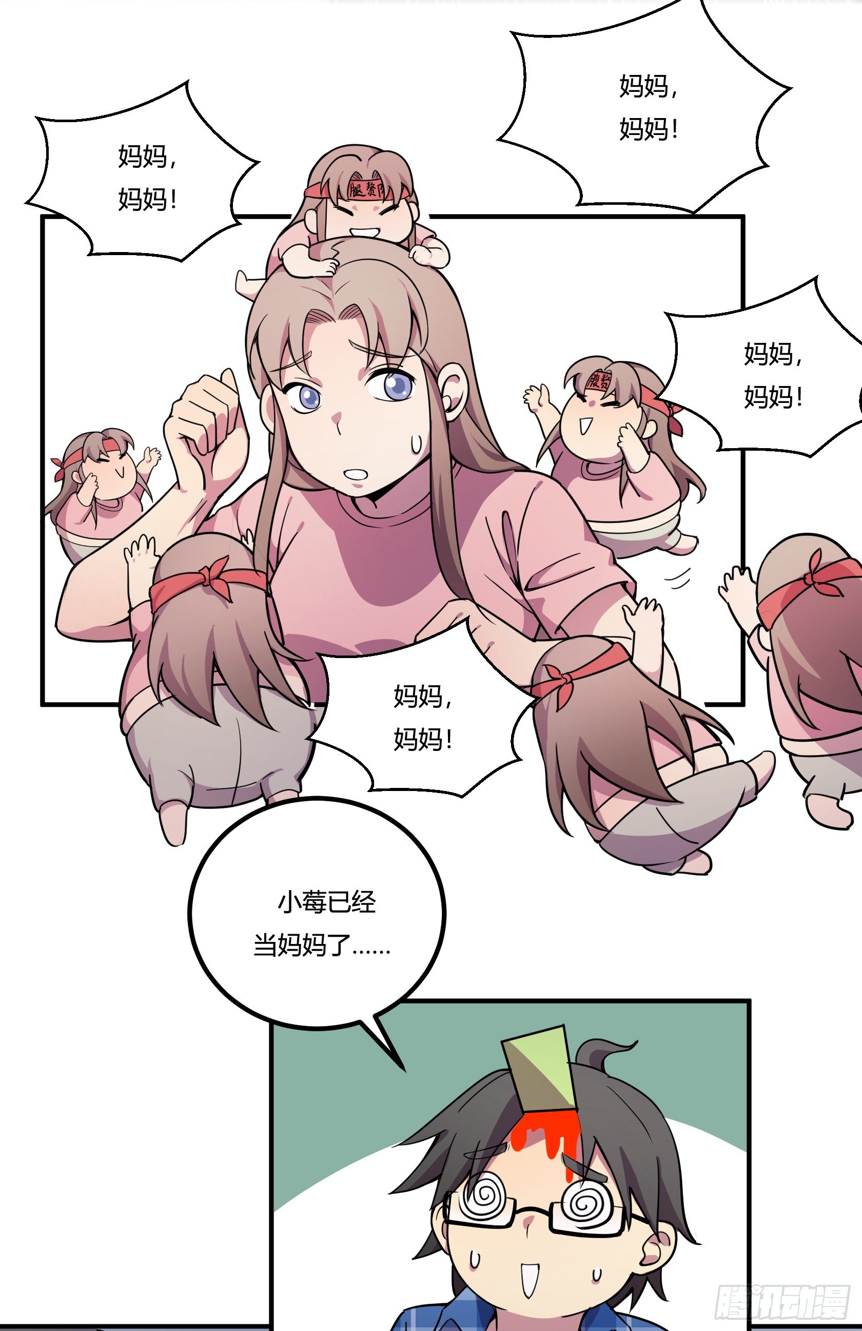 速效减肥丸（下）(1/2)-第44话