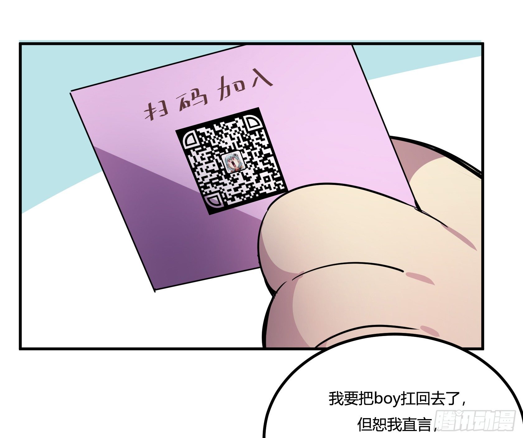 速效减肥丸（下）(1/2)-第44话