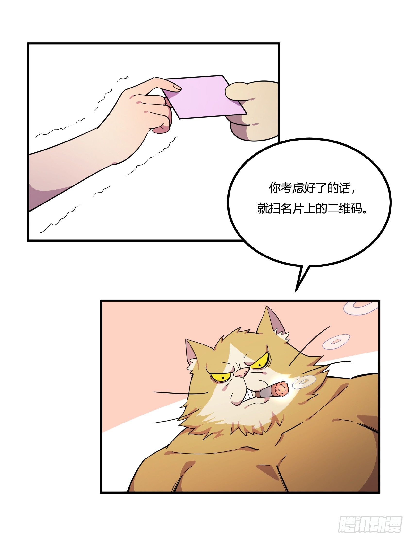 速效减肥丸（下）(1/2)-第44话