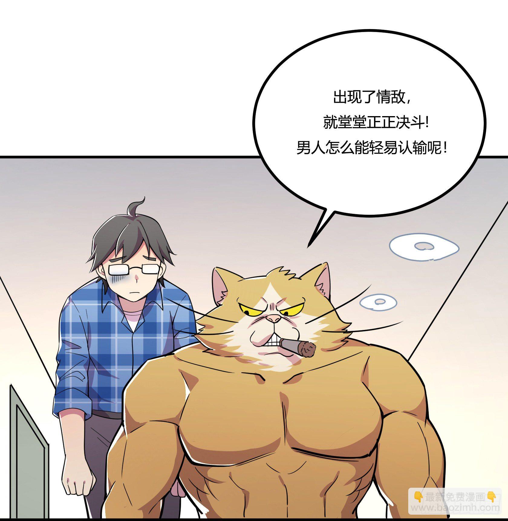 速效减肥丸（下）(1/2)-第44话