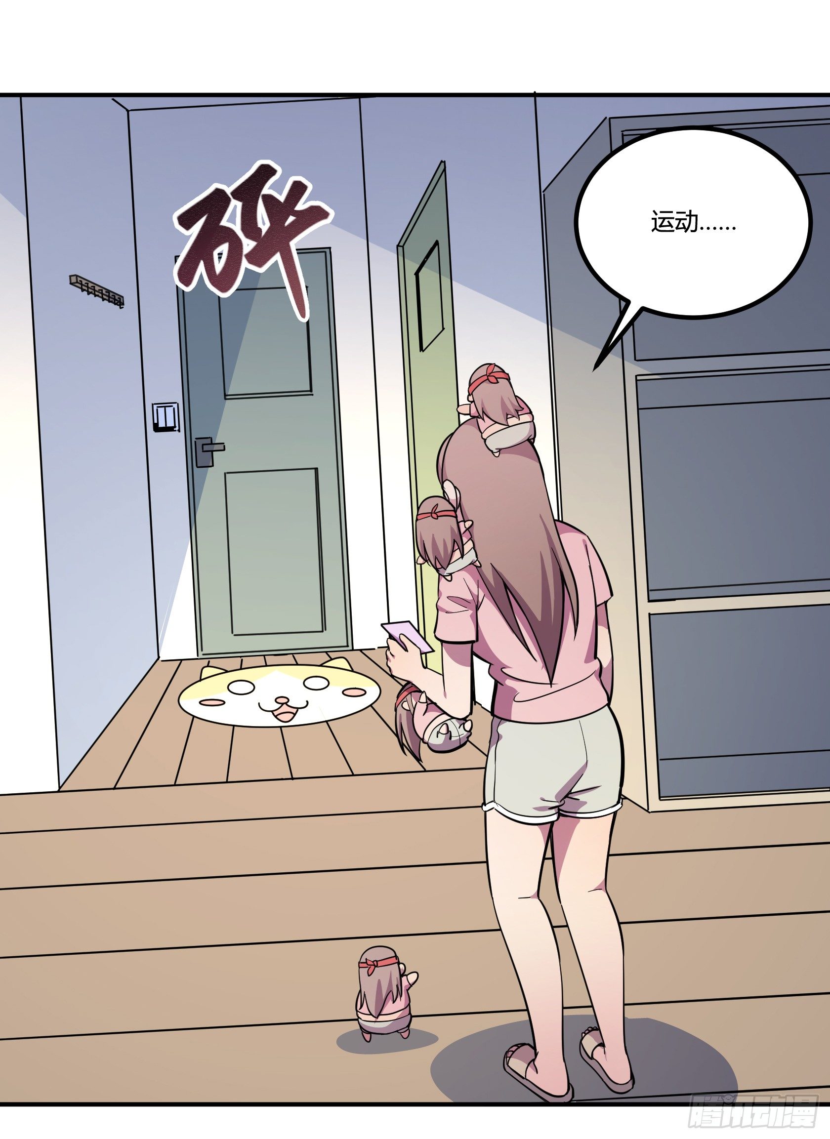 速效减肥丸（下）(1/2)-第44话