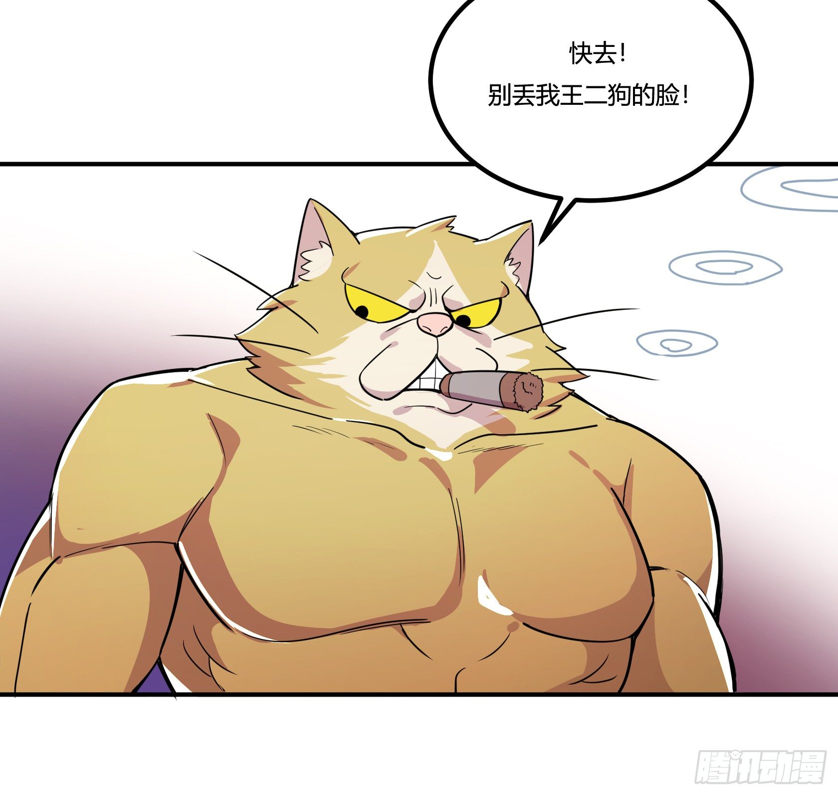 速效减肥丸（下）(1/2)-第44话