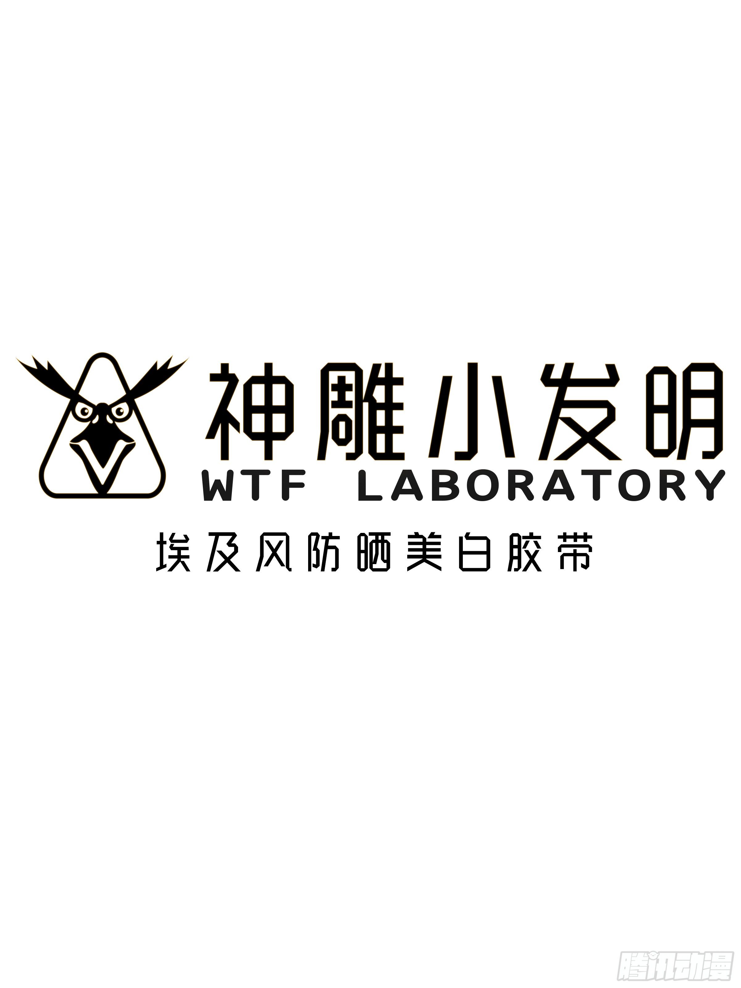 ［短篇］埃及风防晒美白胶带-第6话