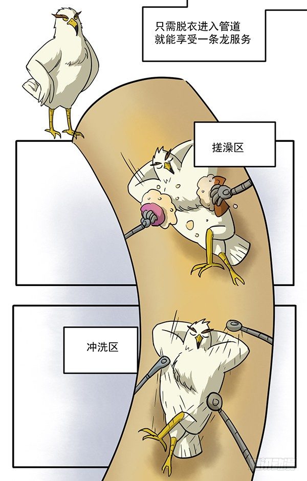 [短篇]一条龙洗澡管道-第52话