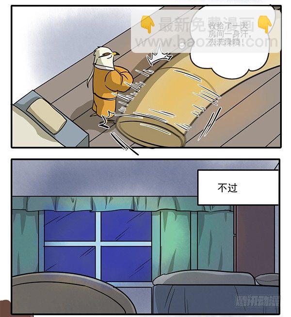 [短篇]一条龙洗澡管道-第52话