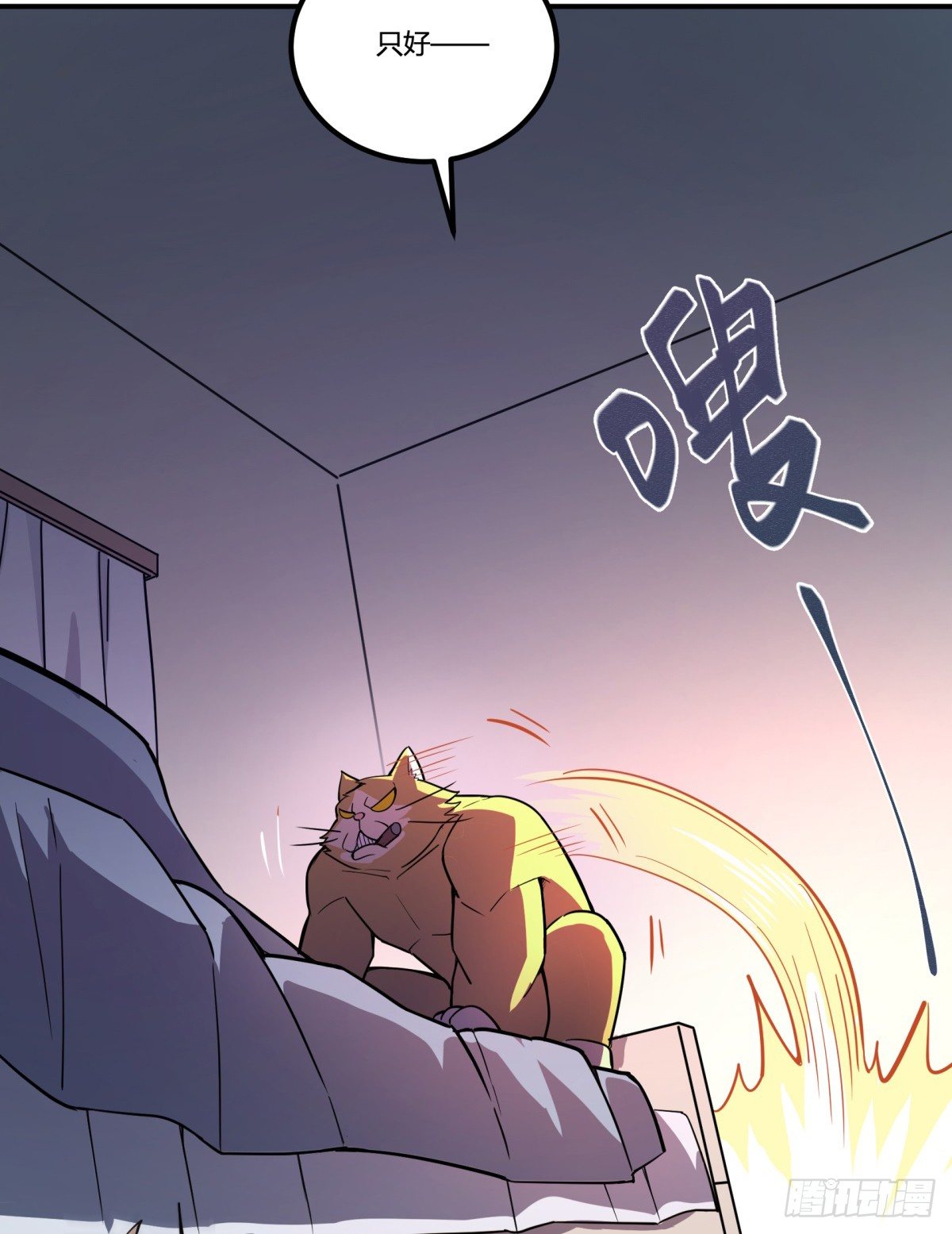 拒绝家暴，从我做起（上）(1/2)-第54话