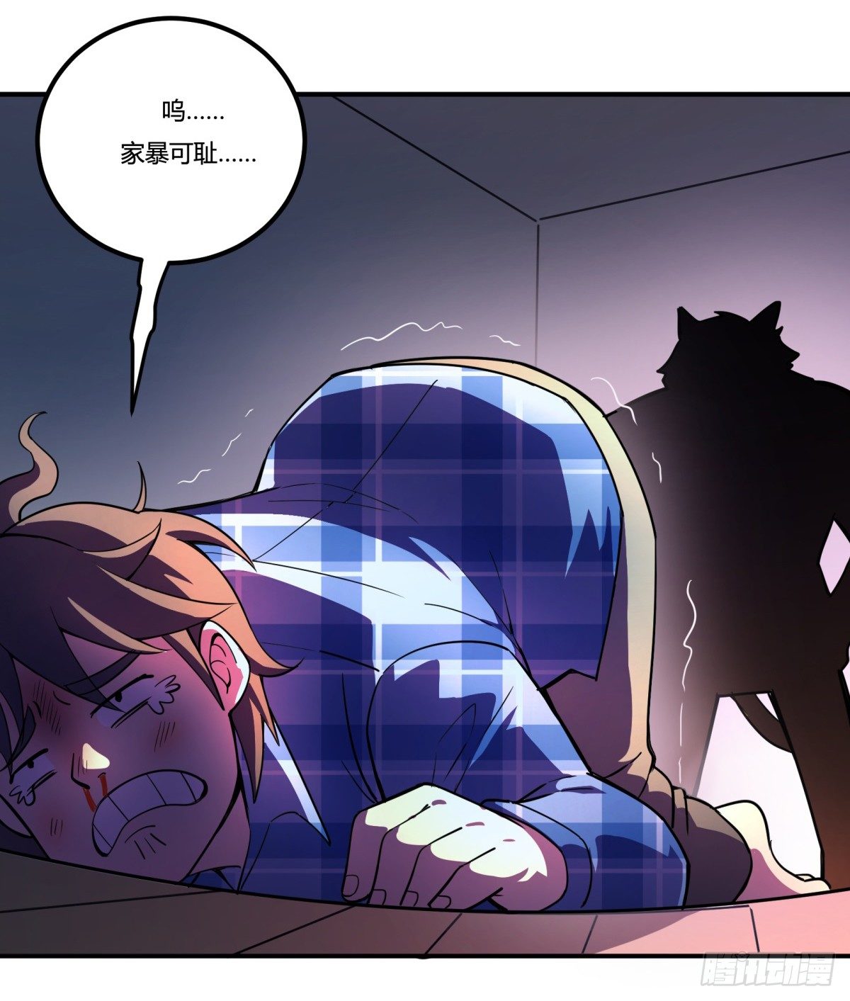 拒绝家暴，从我做起（上）(1/2)-第54话