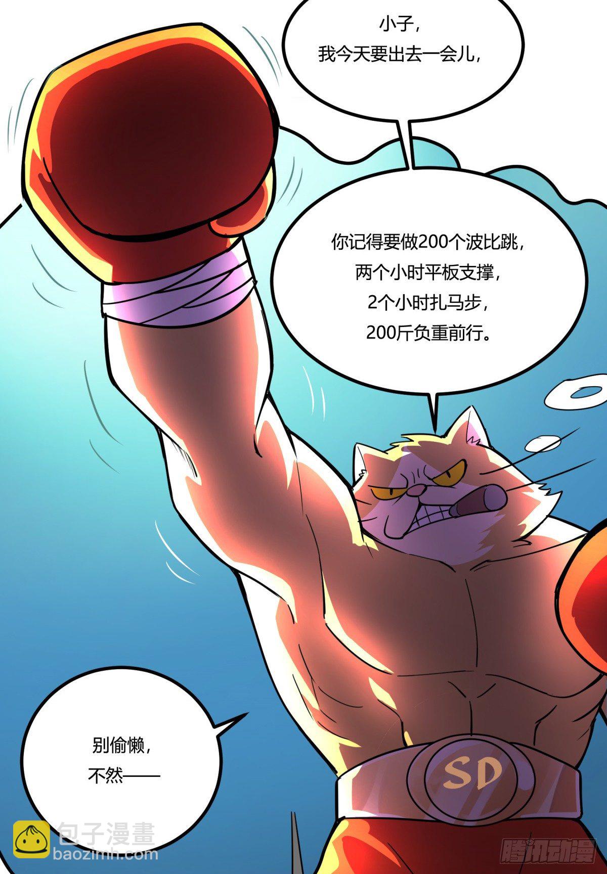 拒绝家暴，从我做起（上）(1/2)-第54话