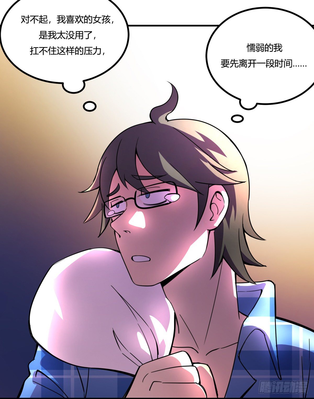 拒绝家暴，从我做起（上）(1/2)-第54话