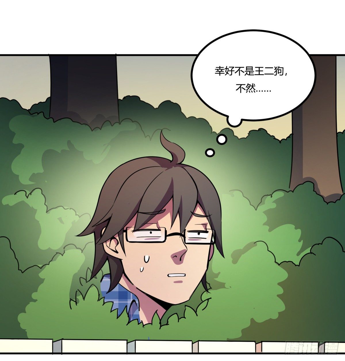 拒绝家暴，从我做起（上）(1/2)-第54话