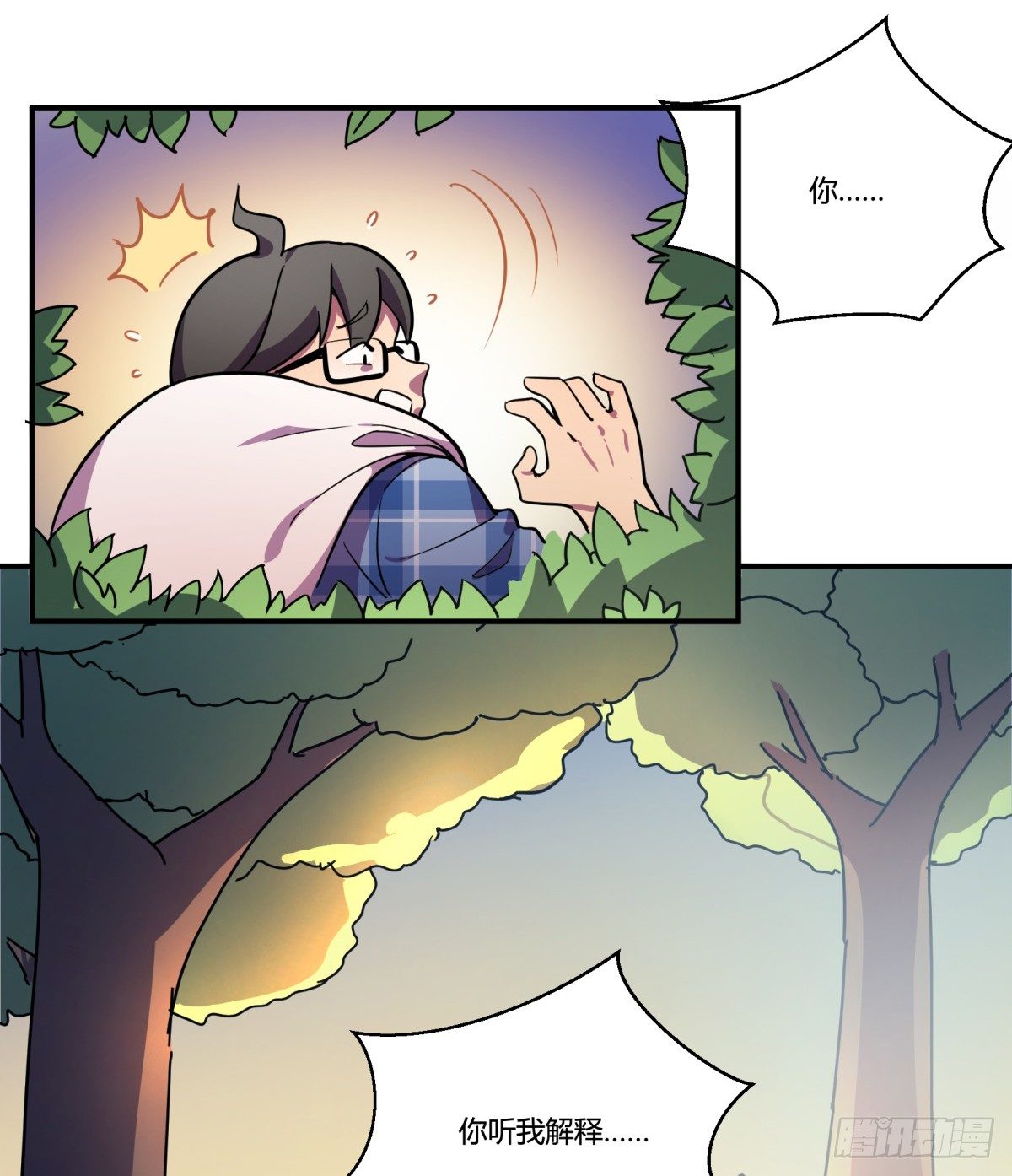 拒绝家暴，从我做起（上）(1/2)-第54话