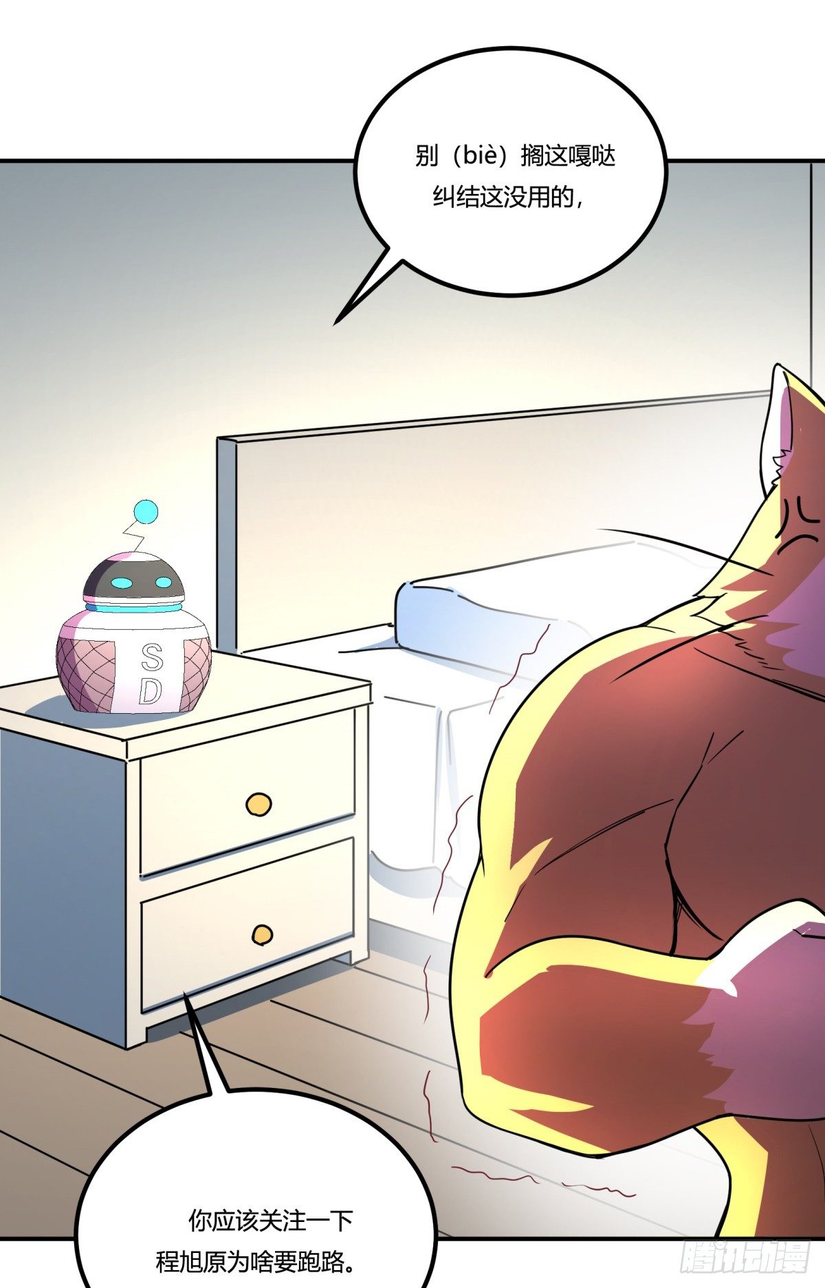 拒绝家暴，从我做起（上）(1/2)-第54话