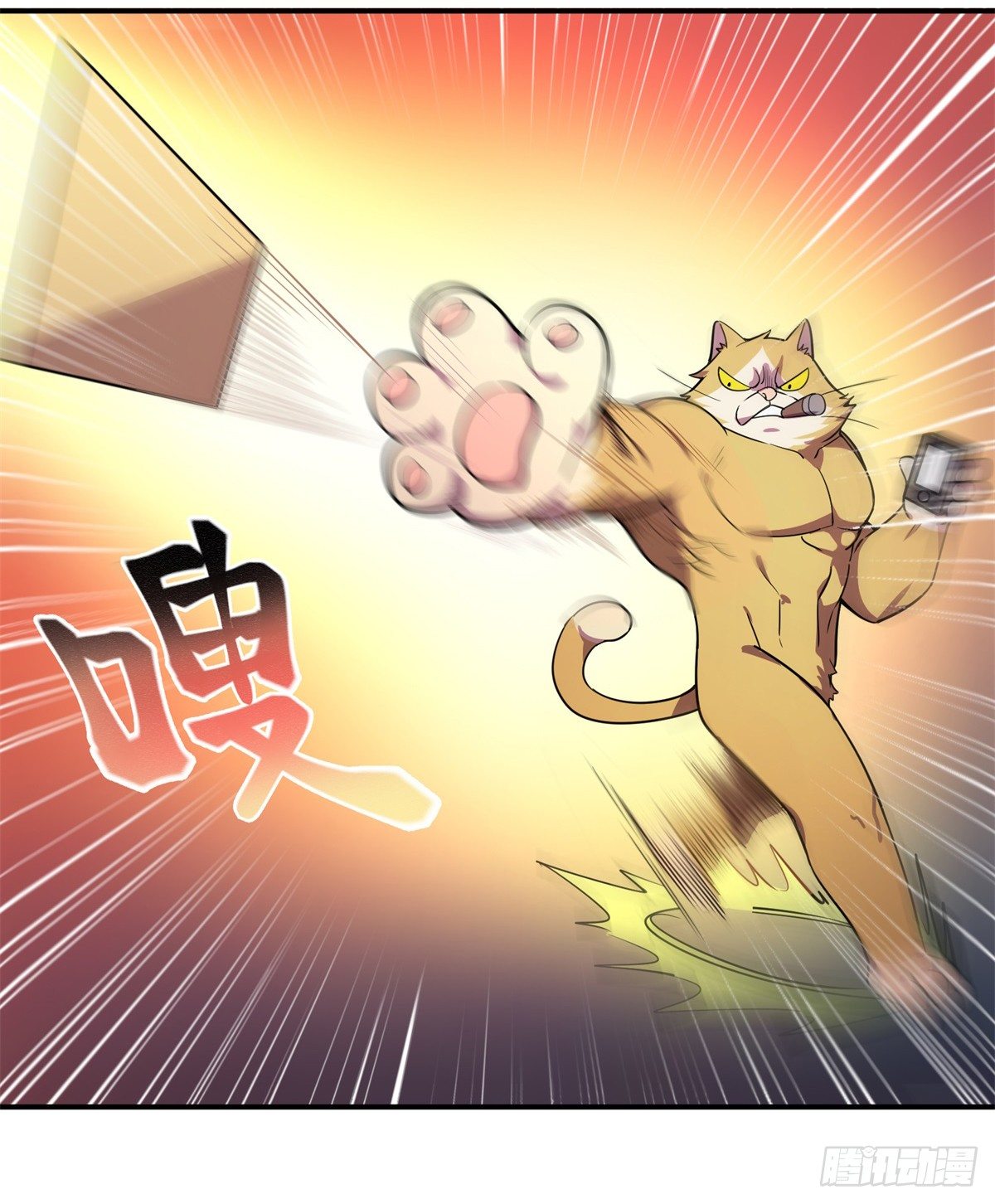 拒绝家暴，从我做起（上）(1/2)-第54话