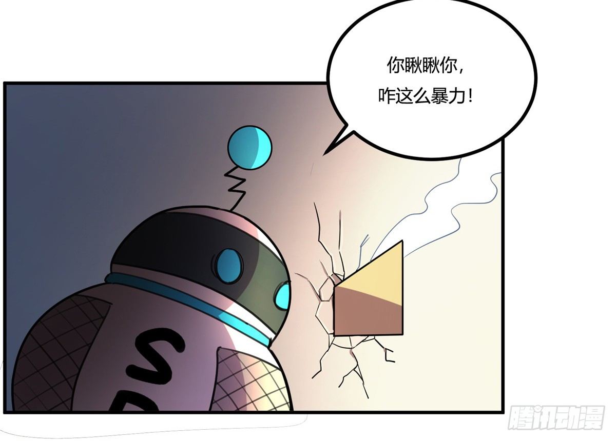 拒绝家暴，从我做起（上）(1/2)-第54话