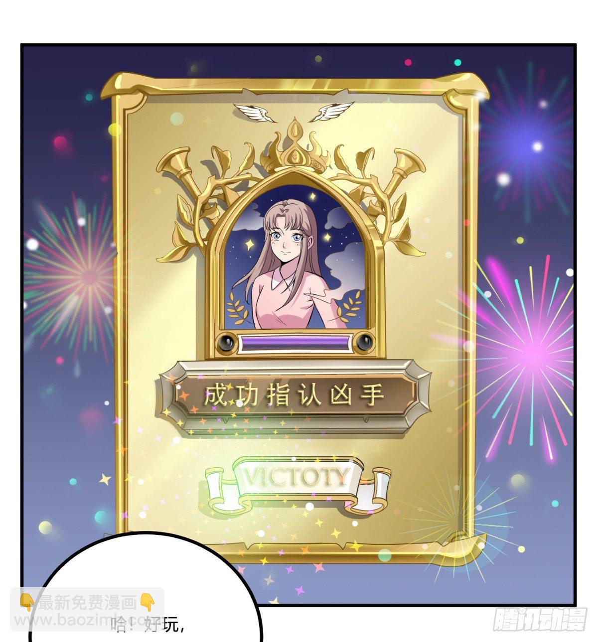 猜猜凶手游戏（上）(1/2)-第56话