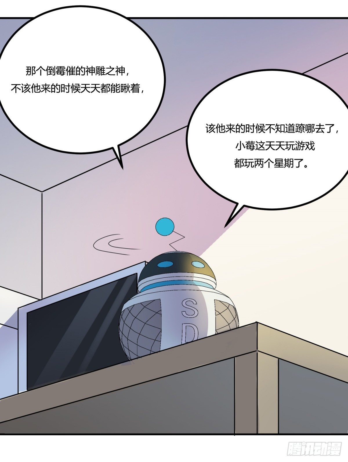 猜猜凶手游戏（上）(1/2)-第56话