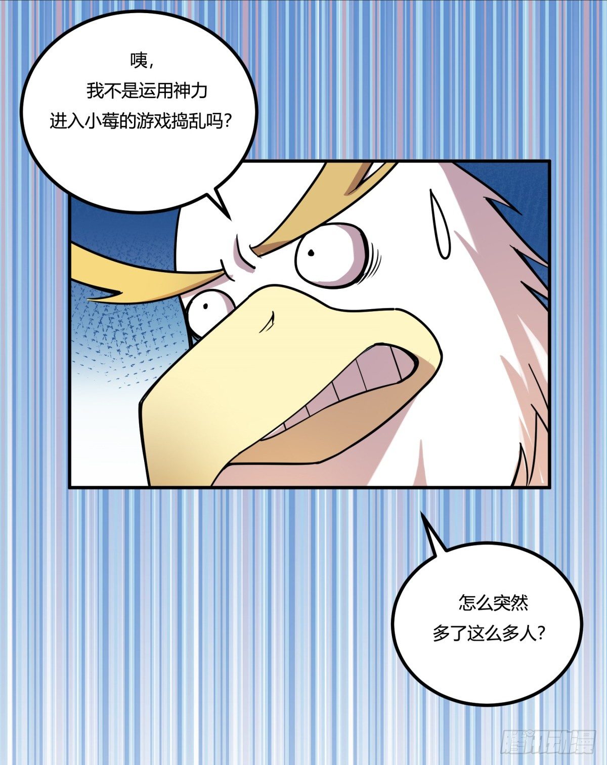 猜猜凶手游戏（上）(1/2)-第56话