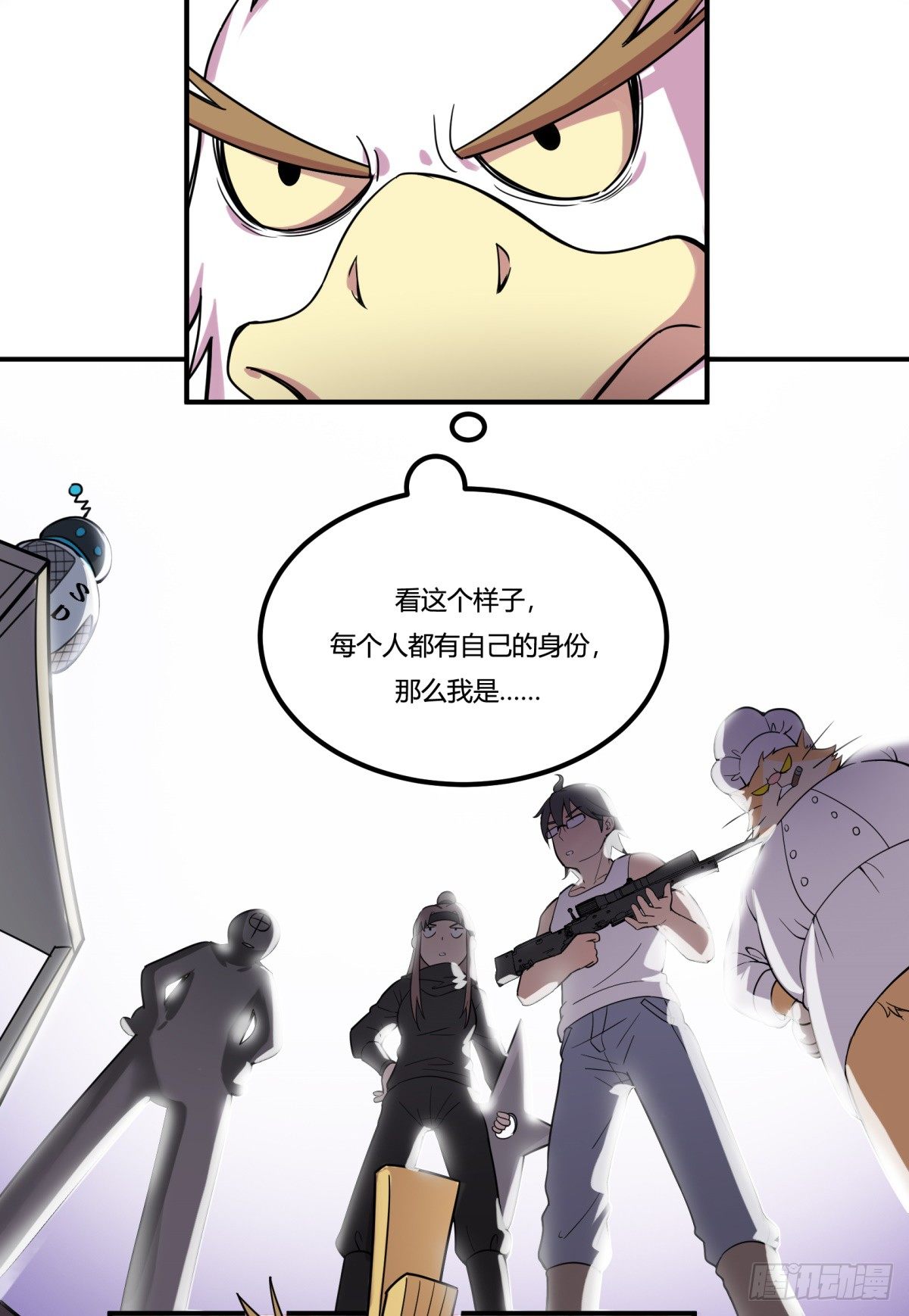 猜猜凶手游戏（上）(1/2)-第56话