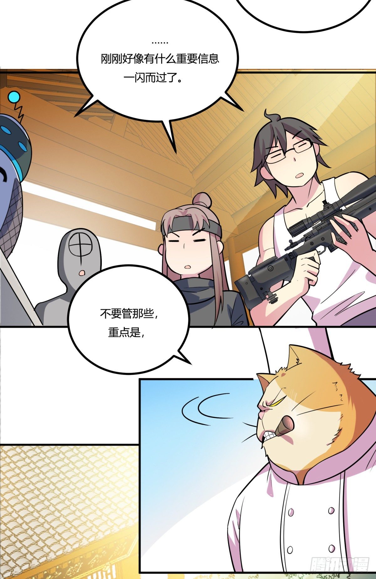 猜猜凶手游戏（上）(1/2)-第56话