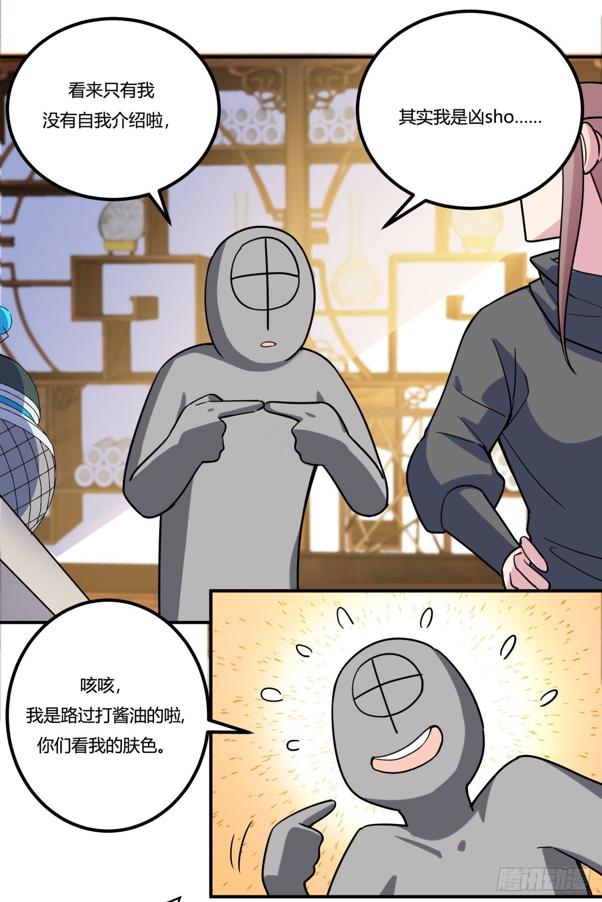 猜猜凶手游戏（上）(1/2)-第56话