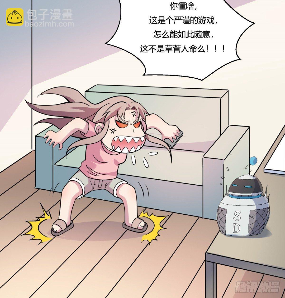 猜猜凶手游戏（上）(1/2)-第56话