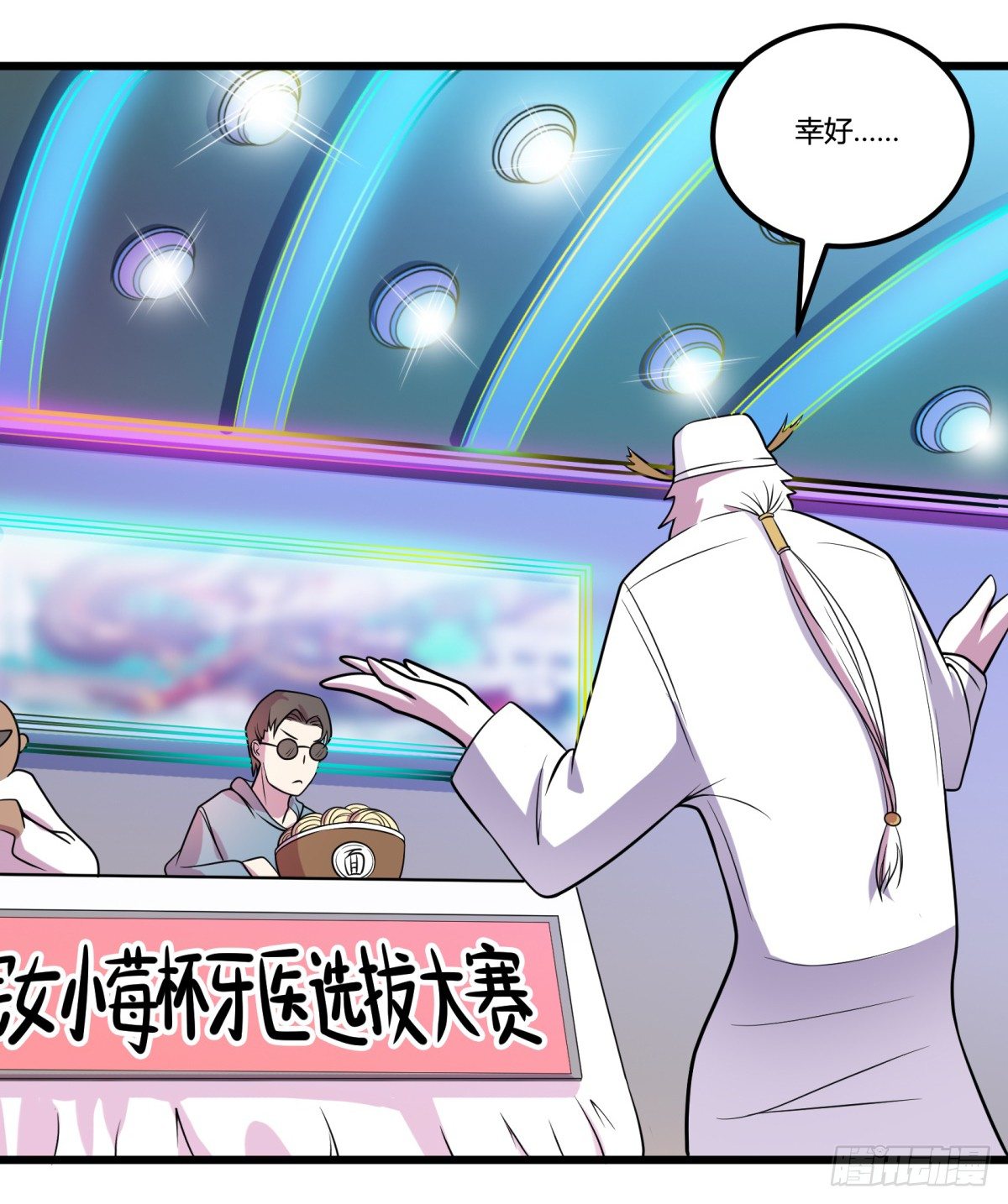 牙医freestyle（上）(1/2)-第60话