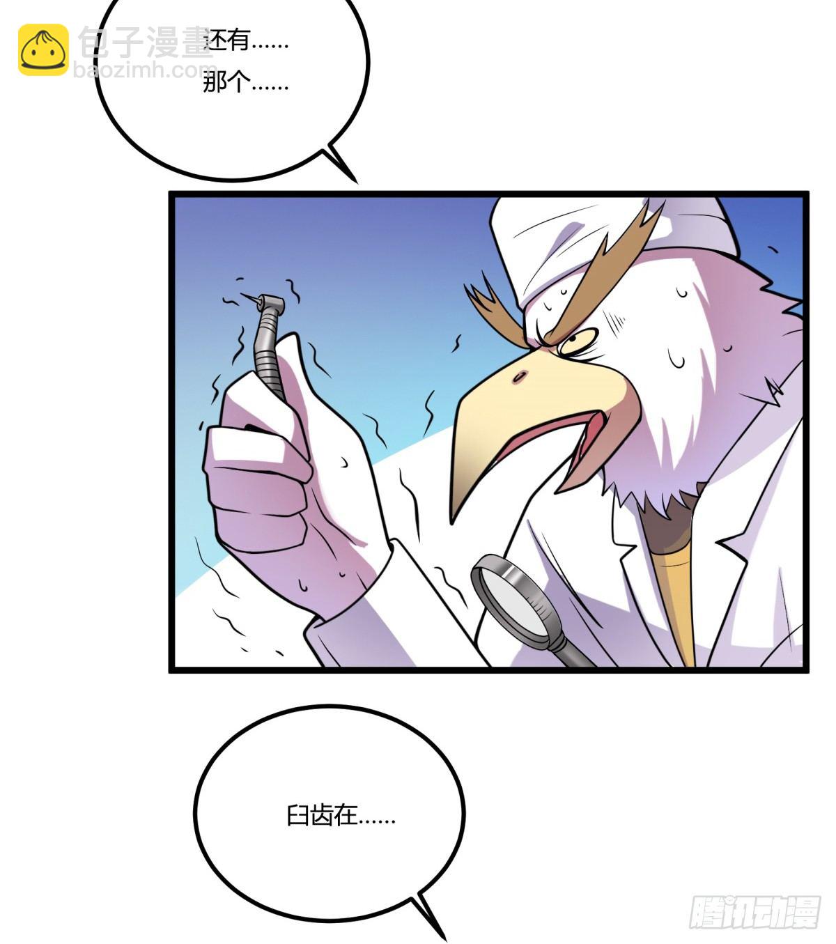 牙医freestyle（上）(1/2)-第60话