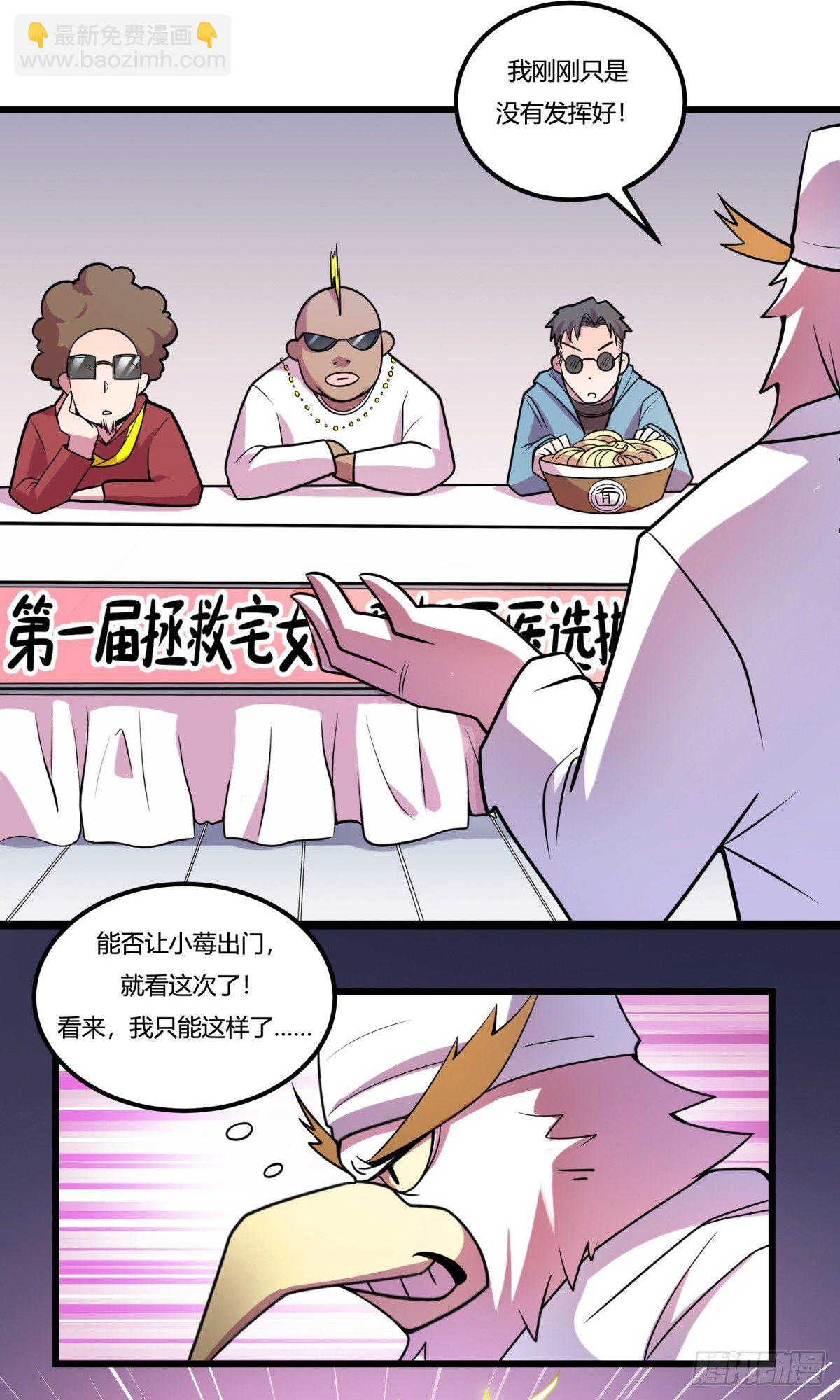 牙医freestyle（上）(1/2)-第60话