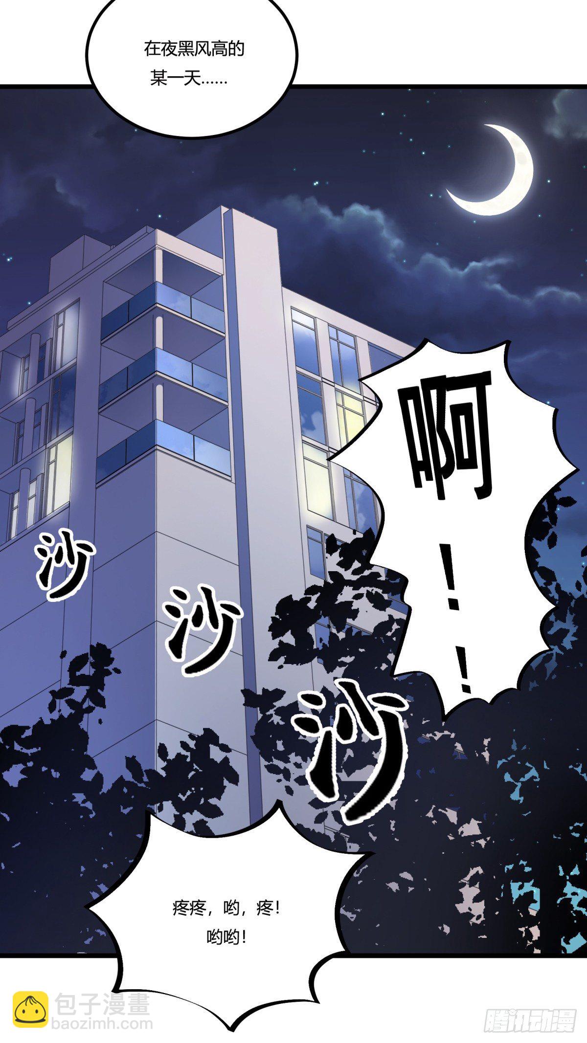 牙医freestyle（上）(1/2)-第60话