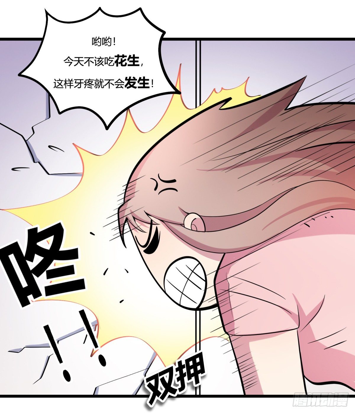 牙医freestyle（上）(1/2)-第60话