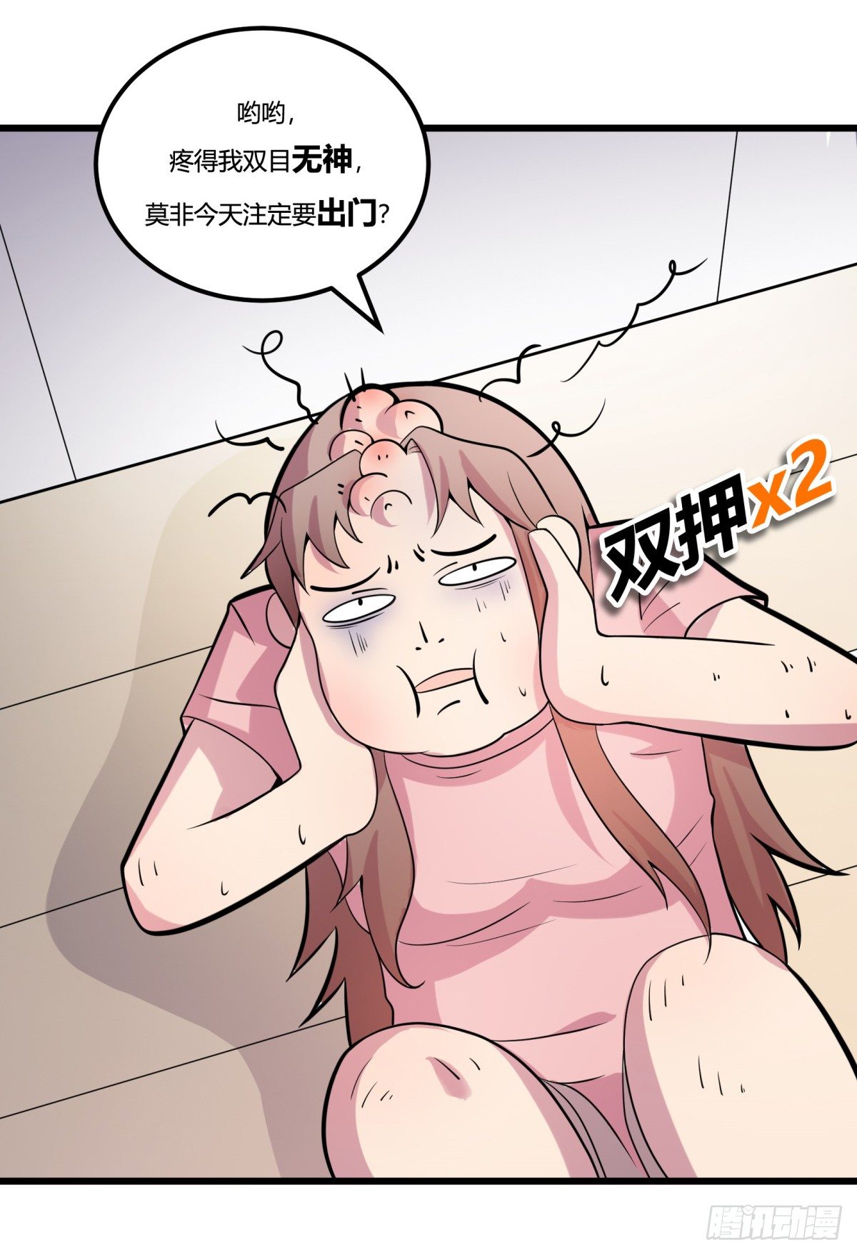 牙医freestyle（上）(1/2)-第60话