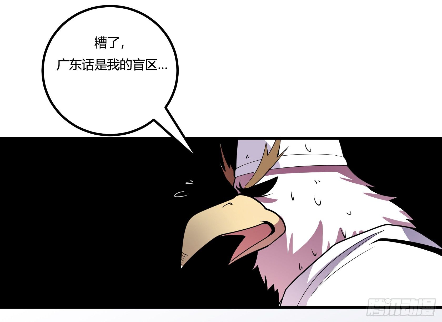 牙医freestyle（下）(1/2)-第62话