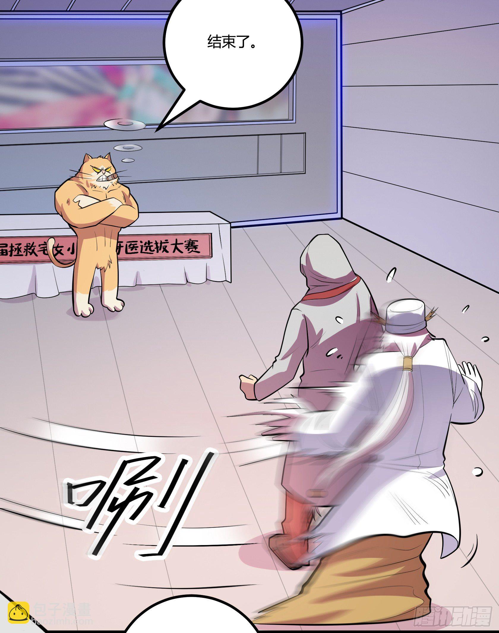 牙医freestyle（下）(1/2)-第62话