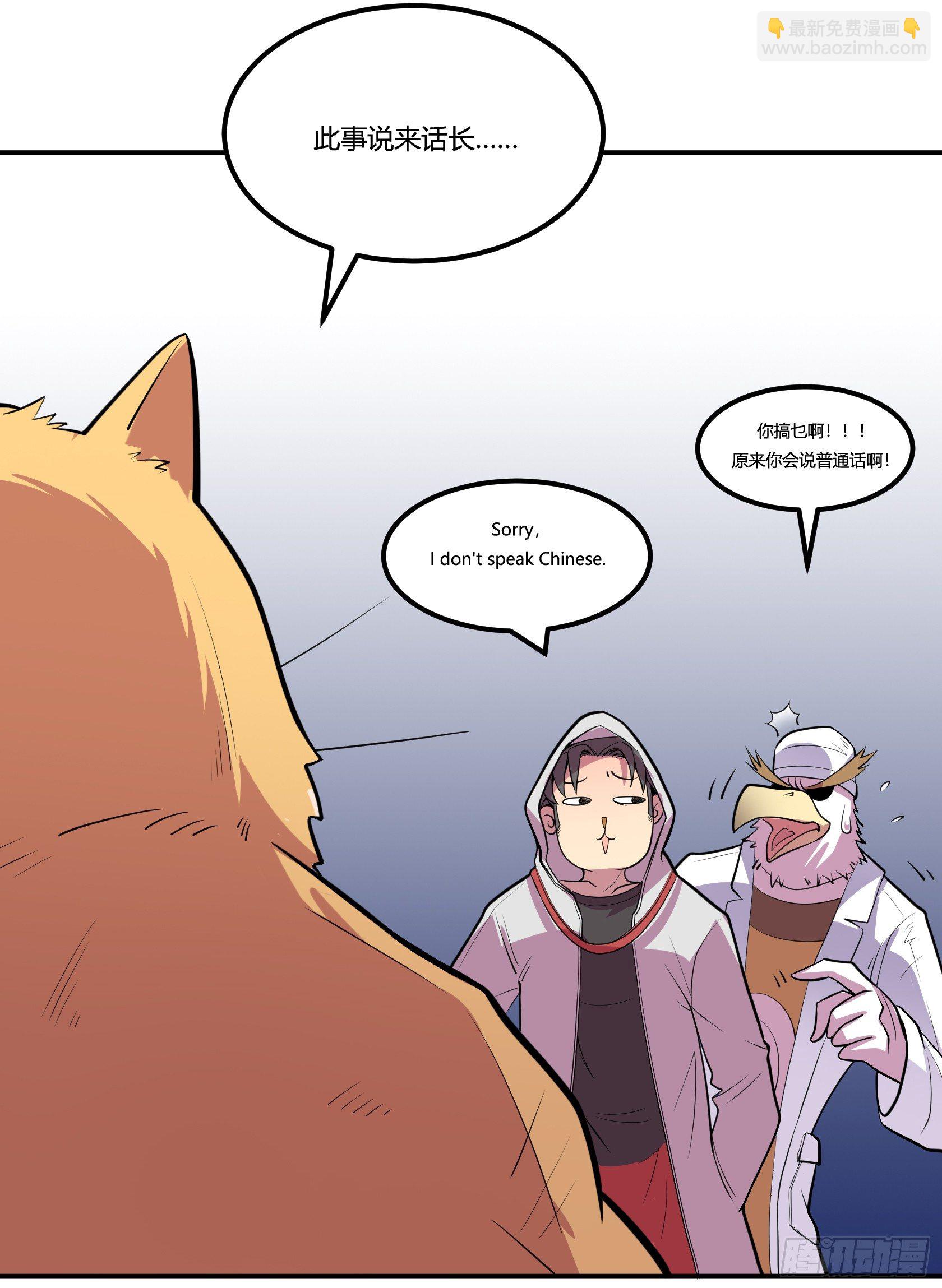 牙医freestyle（下）(1/2)-第62话