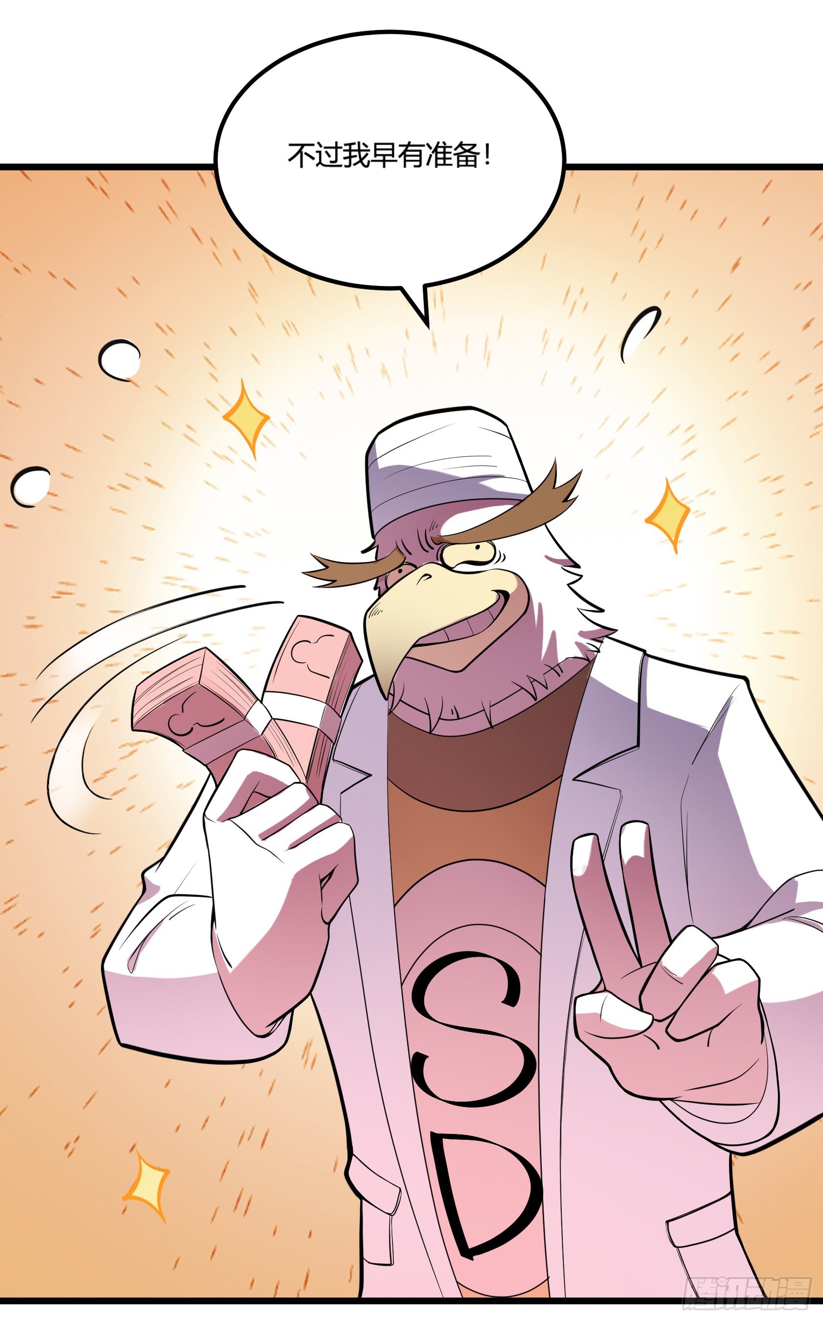 牙医freestyle（下）(1/2)-第62话