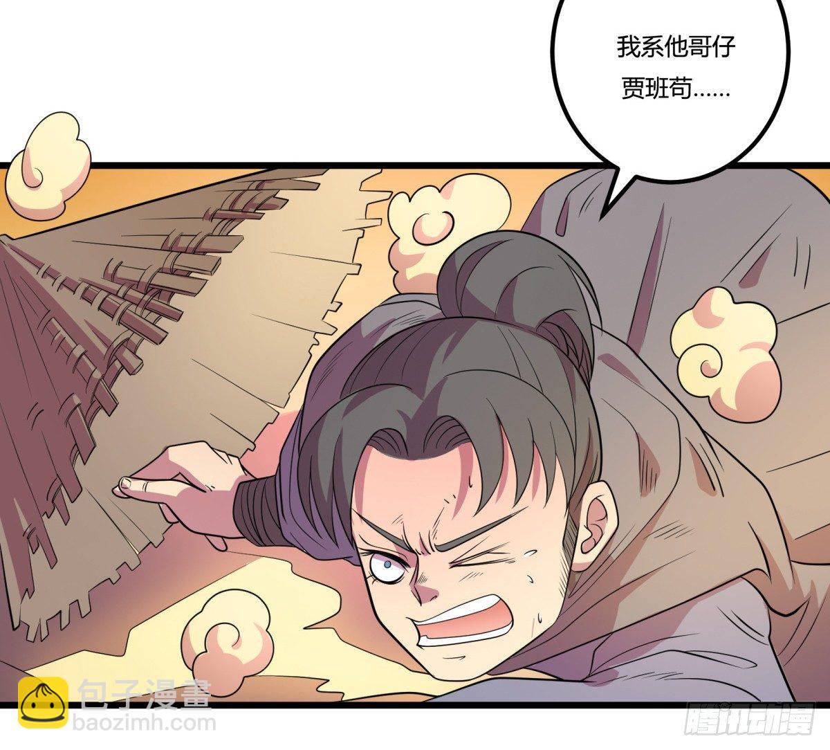 什么第一季要完结了？！（下）(1/2)-第66话