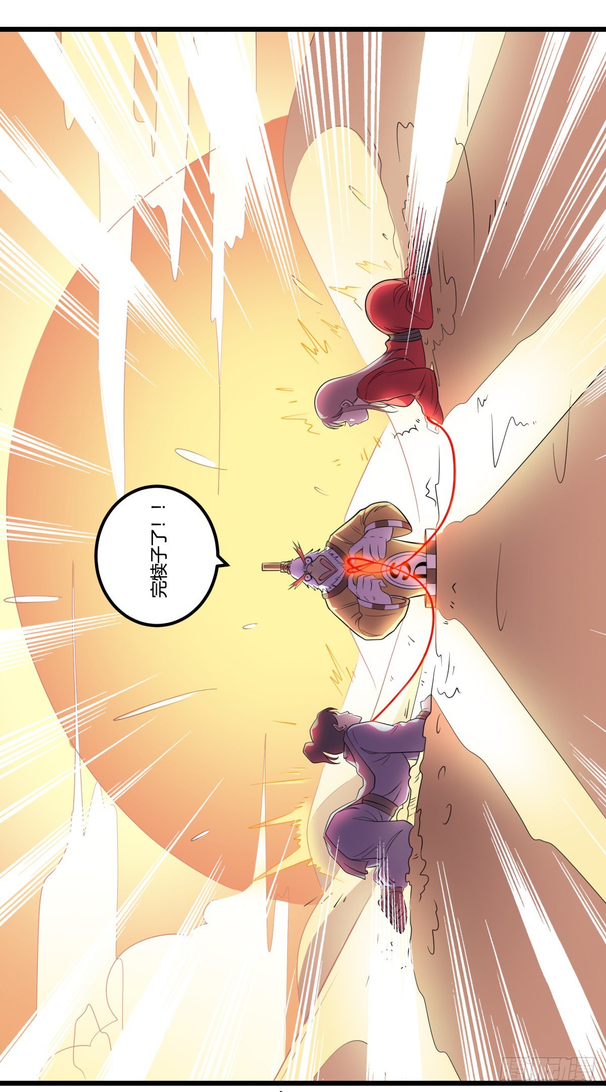 什么第一季要完结了？！（下）(1/2)-第66话